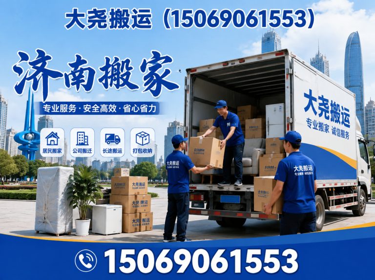 天桥区设备搬运展示图