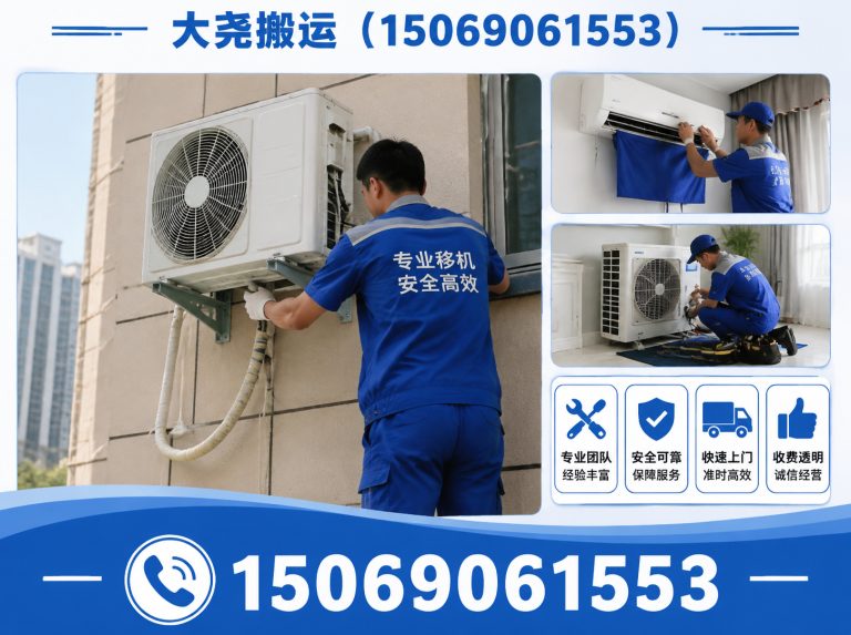 天桥区大尧搬运展示图